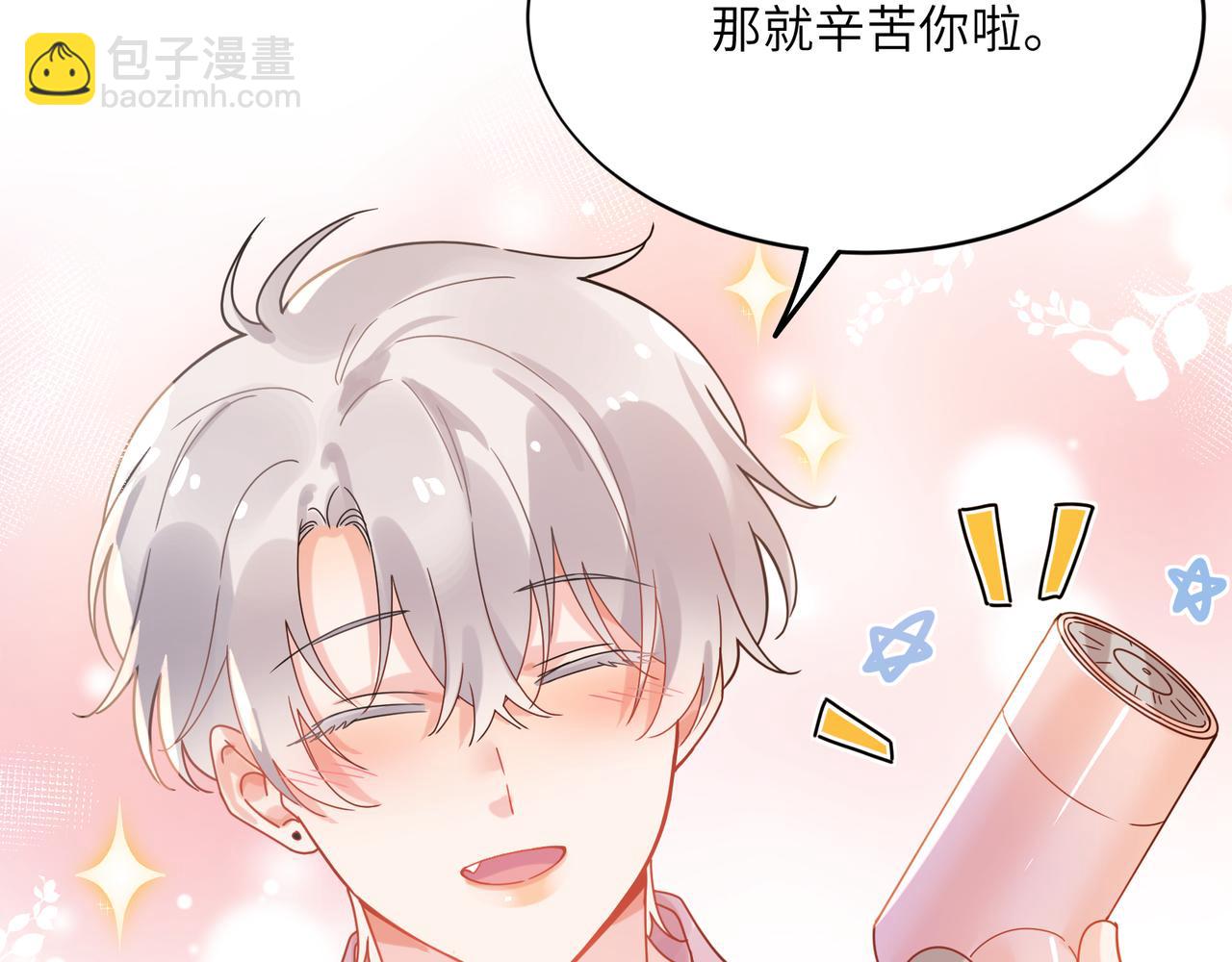 第二季 第8话   吹头发(1/2)-第122话