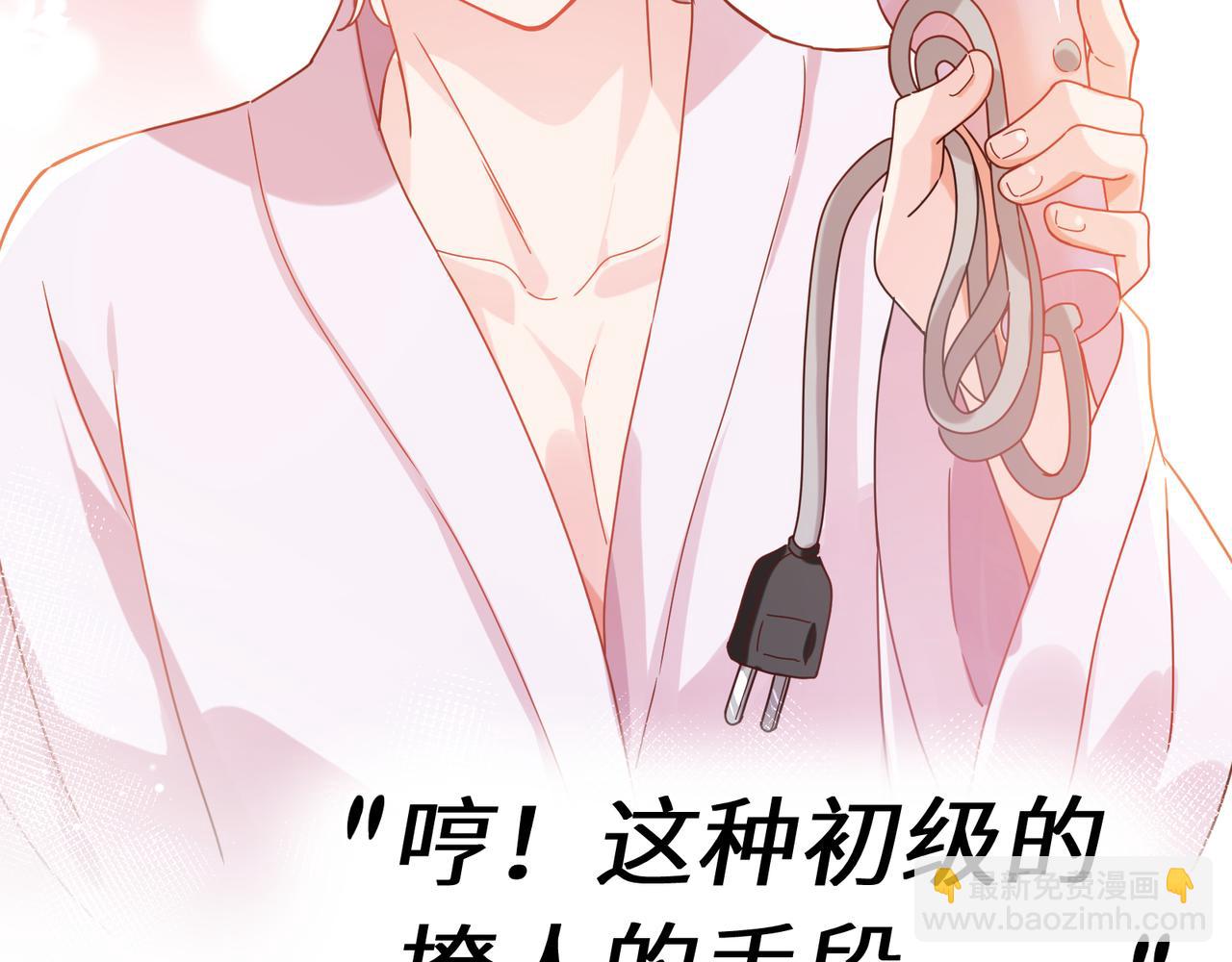 第二季 第8话   吹头发(1/2)-第122话