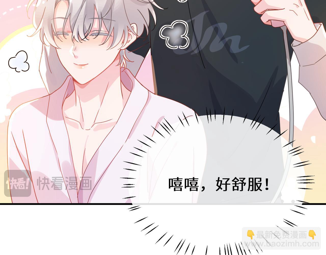 第二季 第8话   吹头发(1/2)-第122话