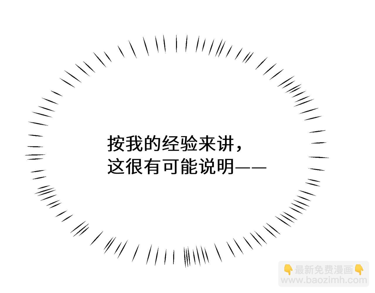 第10话 今晚去你家(1/2)-第124话