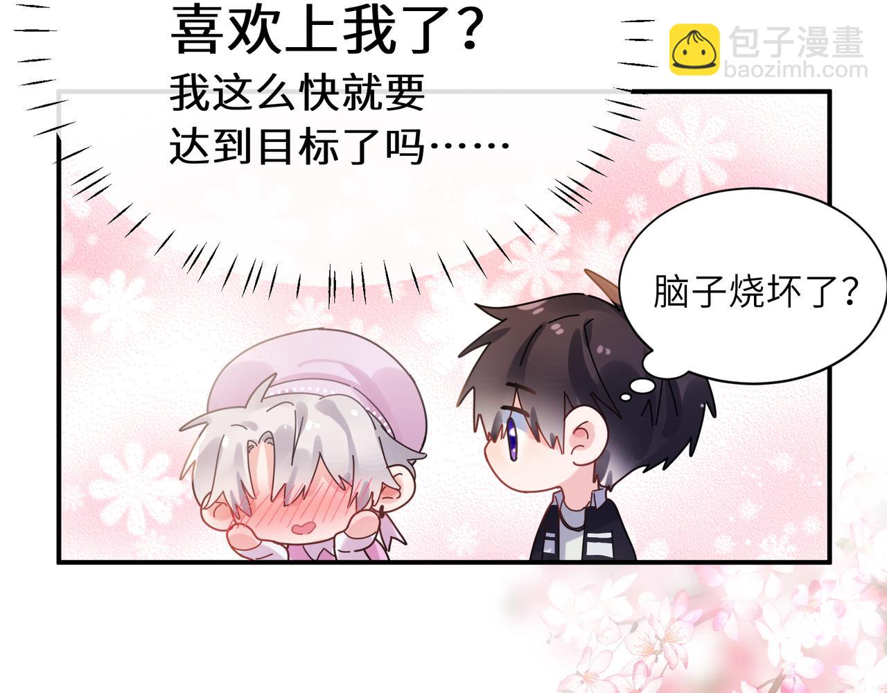 第10话 今晚去你家(1/2)-第124话