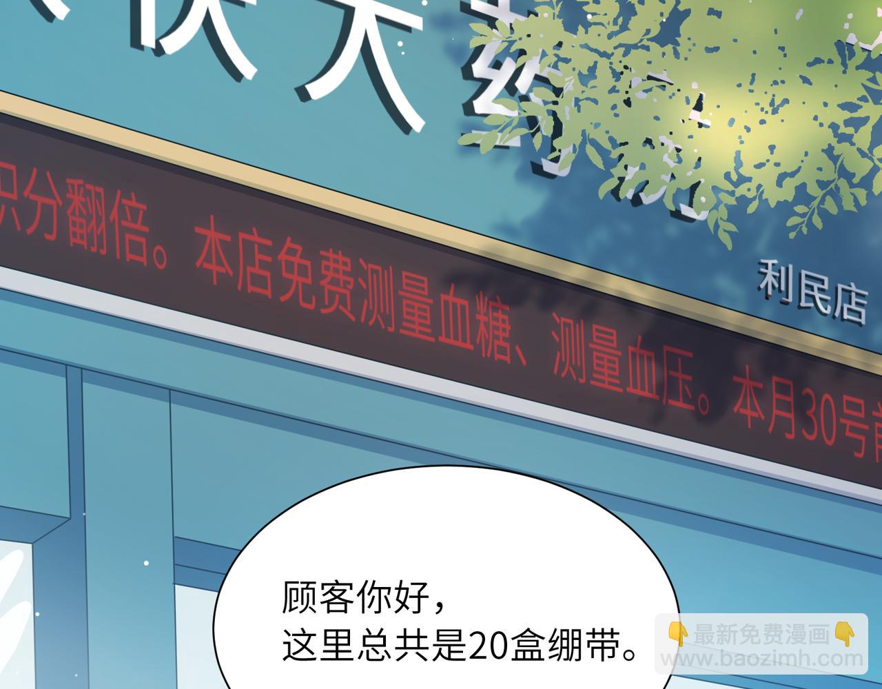 第10话 今晚去你家(1/2)-第124话