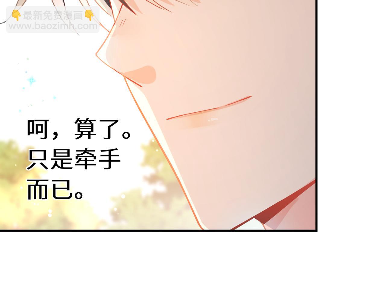 第17话  吃醋(1/2)-第130话