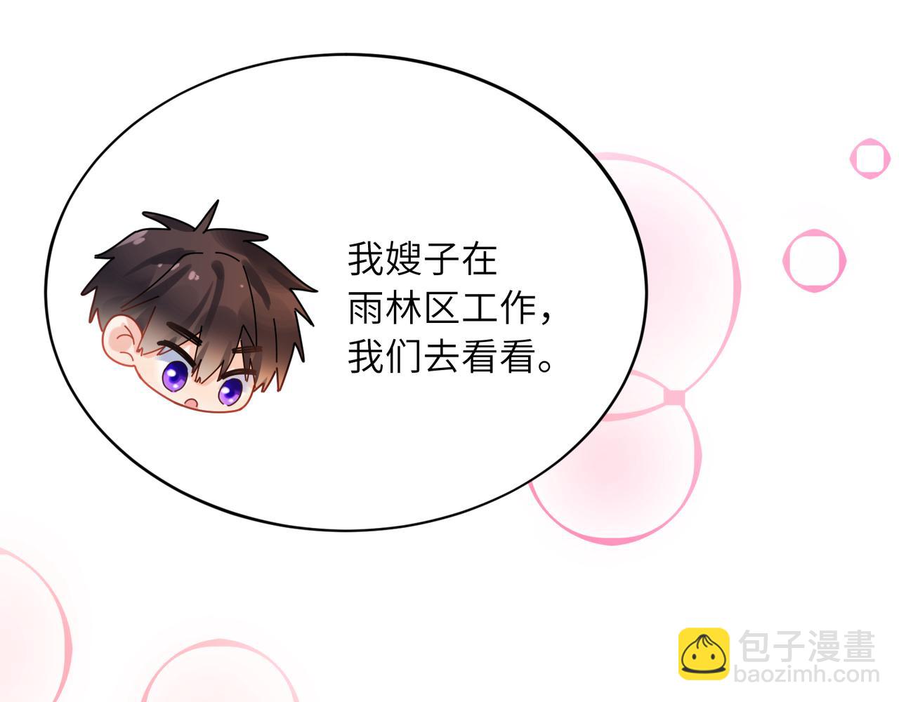 第17话  吃醋(1/2)-第130话