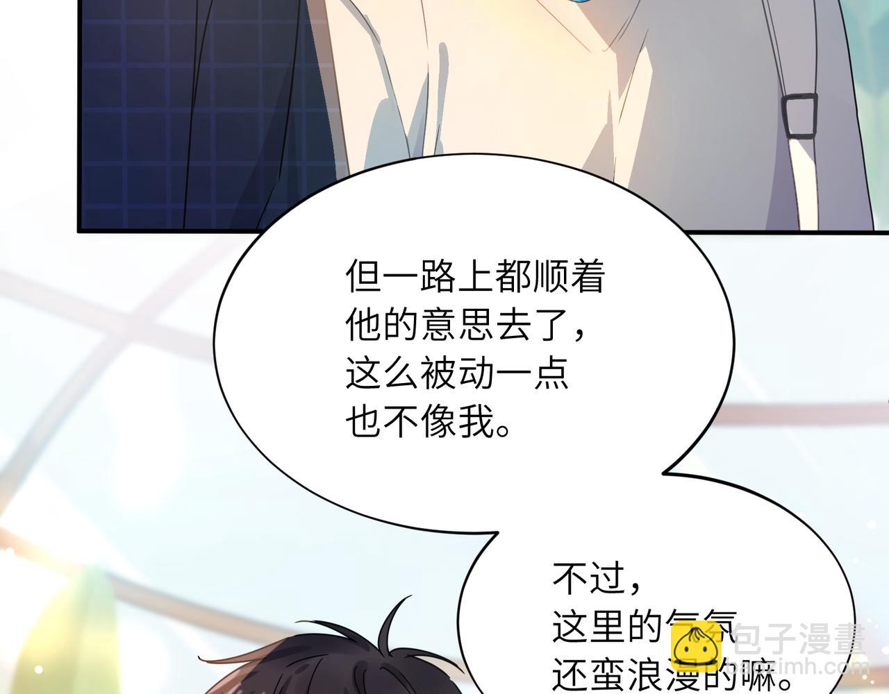 第17话  吃醋(1/2)-第130话