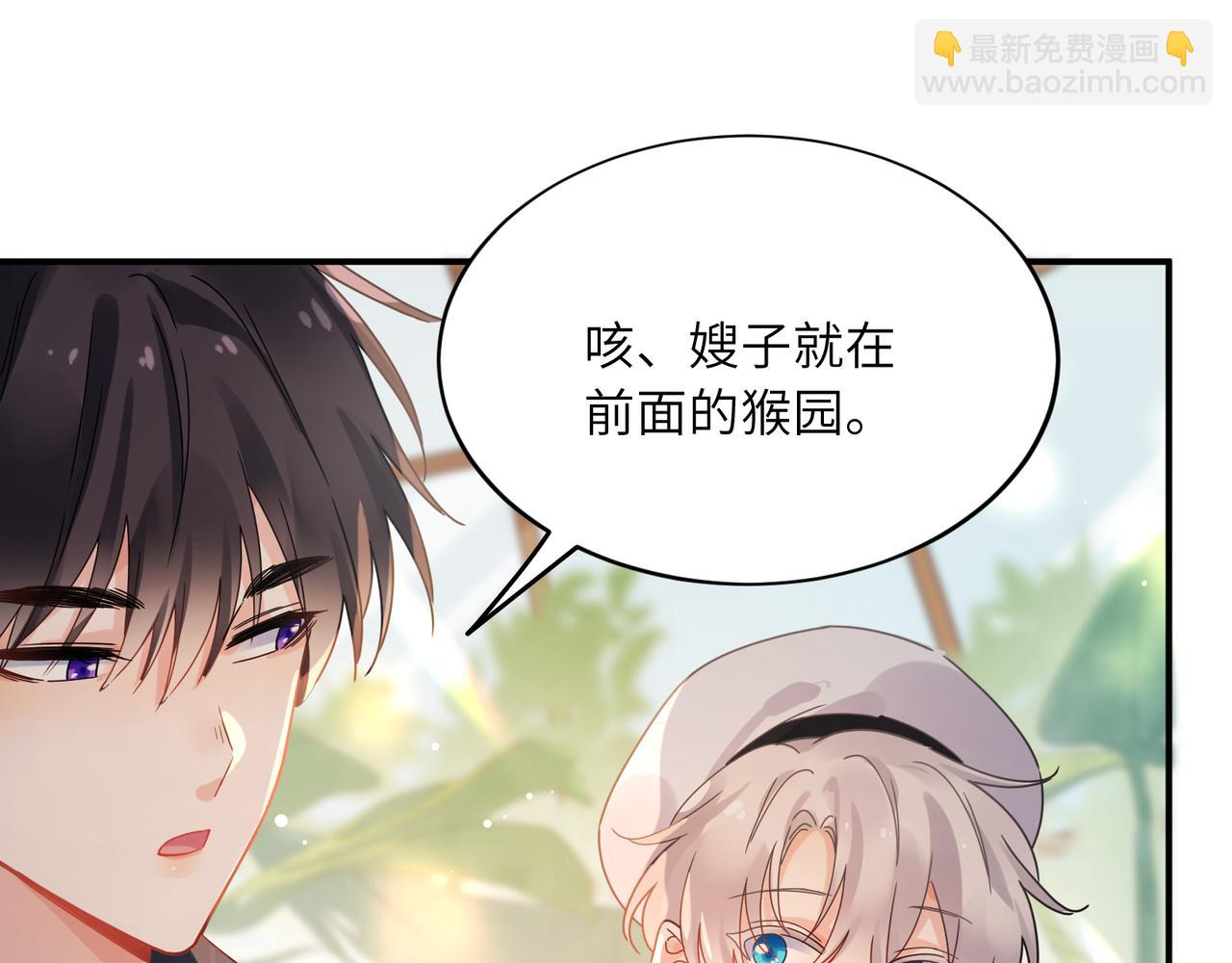 第17话  吃醋(1/2)-第130话