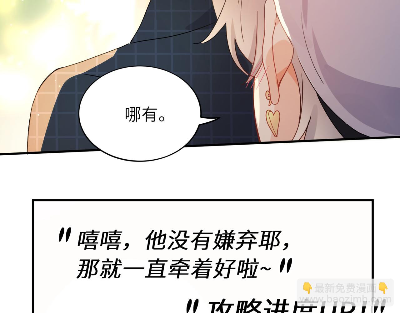 第17话  吃醋(1/2)-第130话