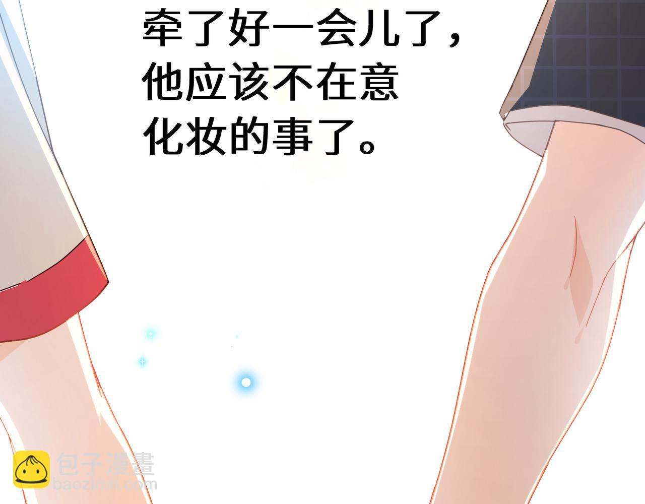 第17话  吃醋(1/2)-第130话