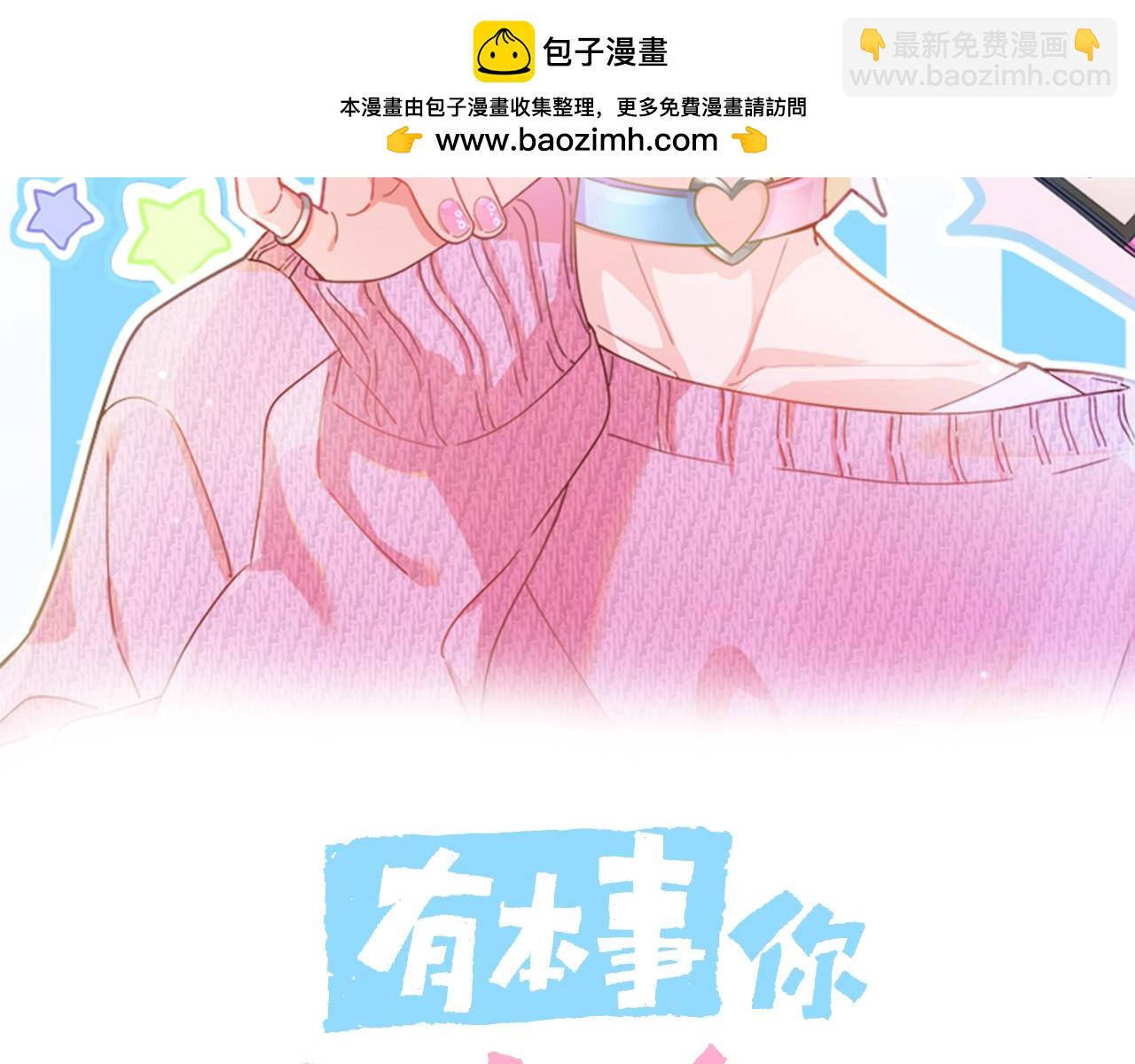 第19话  自作自受(1/2)-第132话