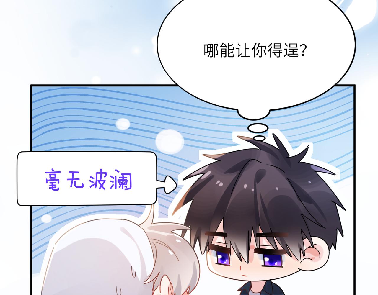 第19话  自作自受(1/2)-第132话