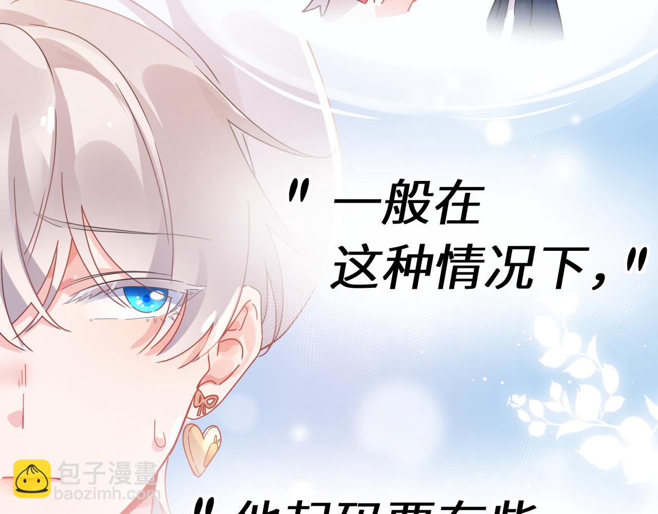 第19话  自作自受(1/2)-第132话