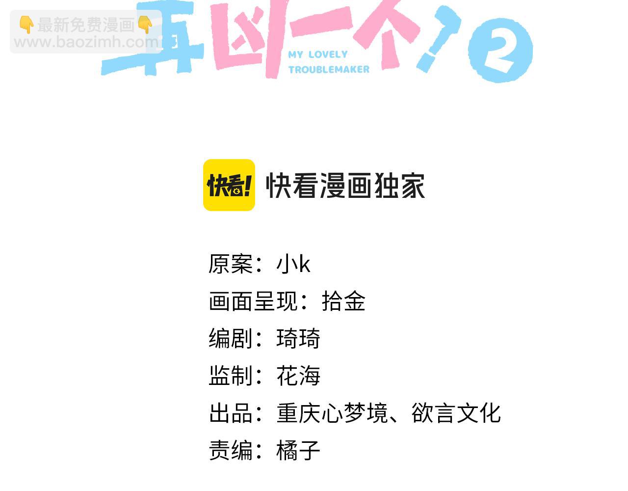 第21话  分支剧情(1/3)-第134话