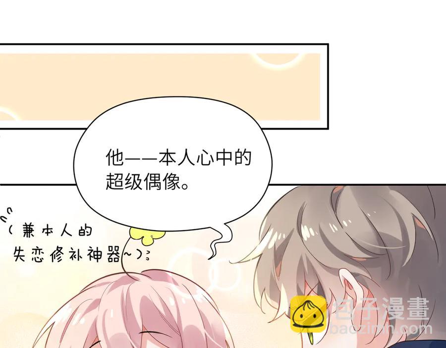 第12话   季予明，对不起(1/3)-第14话