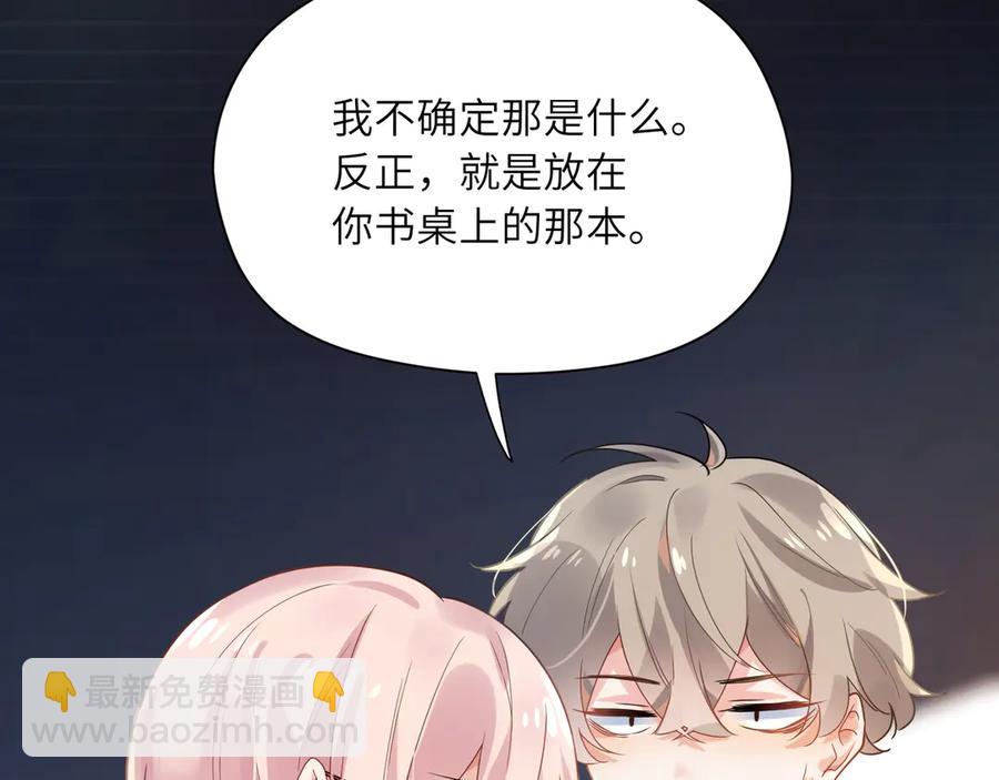 第12话   季予明，对不起(1/3)-第14话