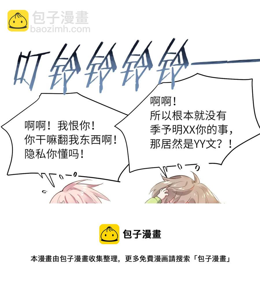 第12话   季予明，对不起(1/3)-第14话