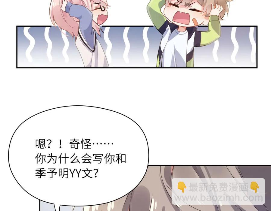 第12话   季予明，对不起(1/3)-第14话