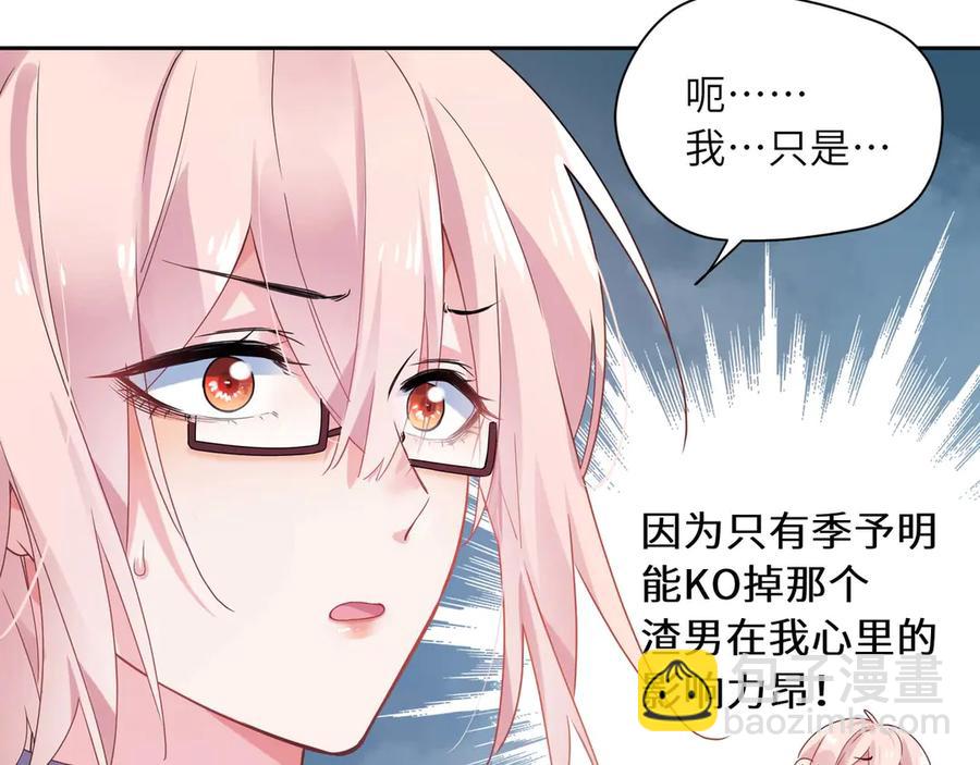 第12话   季予明，对不起(1/3)-第14话