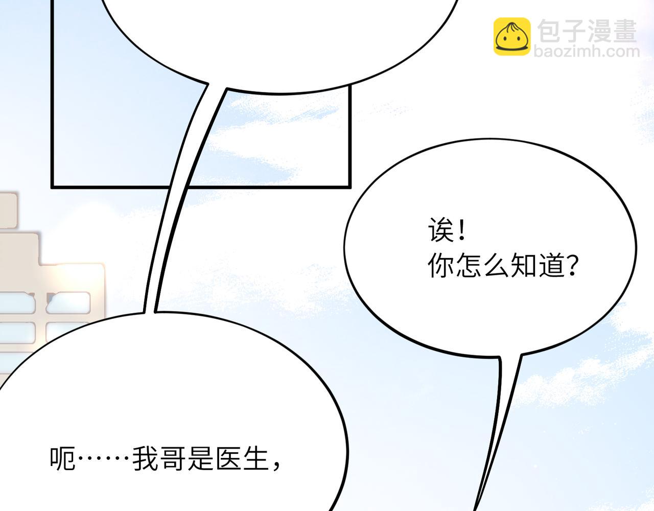 第29话  抹药(1/2)-第142话