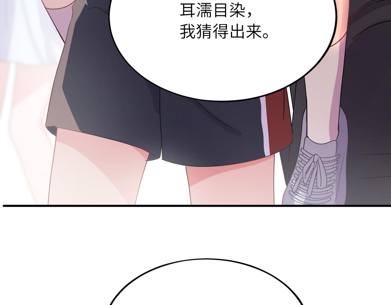 第29话  抹药(1/2)-第142话