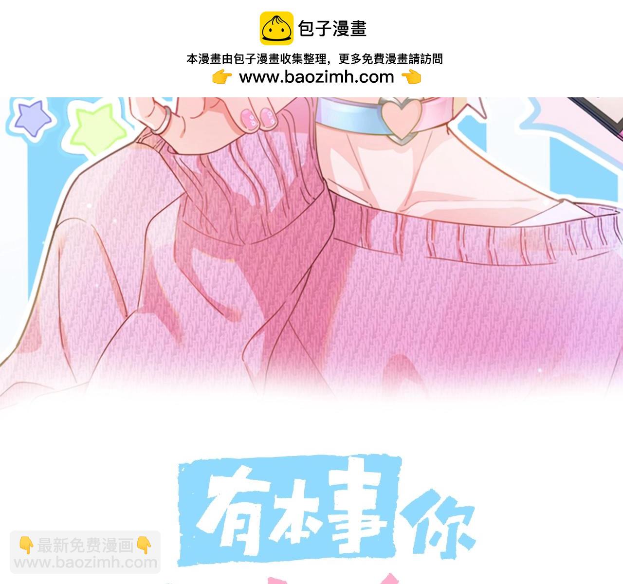 第31话  心动的感觉？(1/3)-第144话