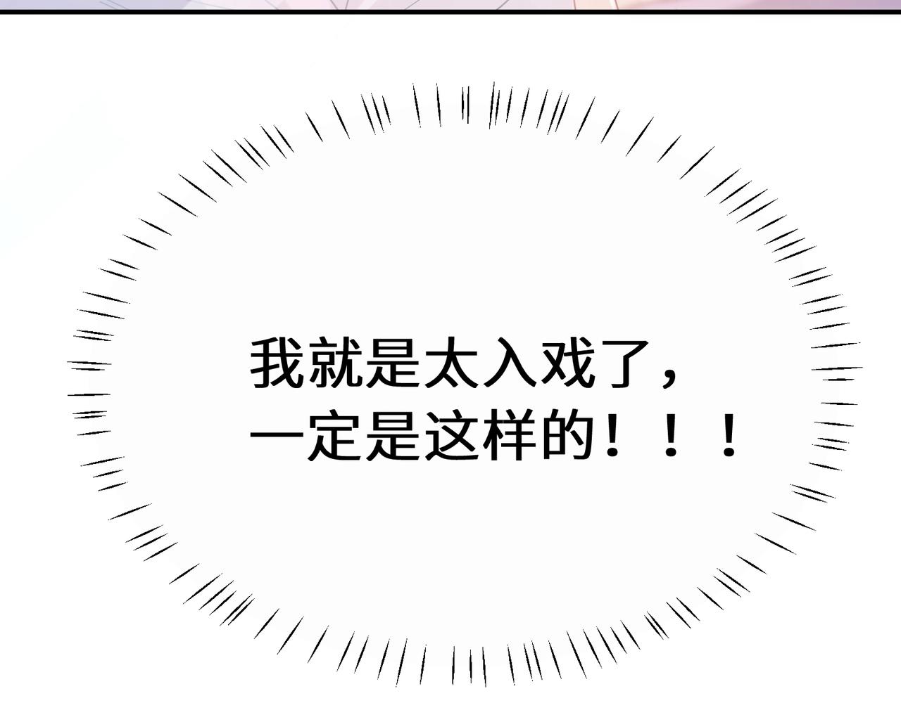 第31话  心动的感觉？(1/3)-第144话