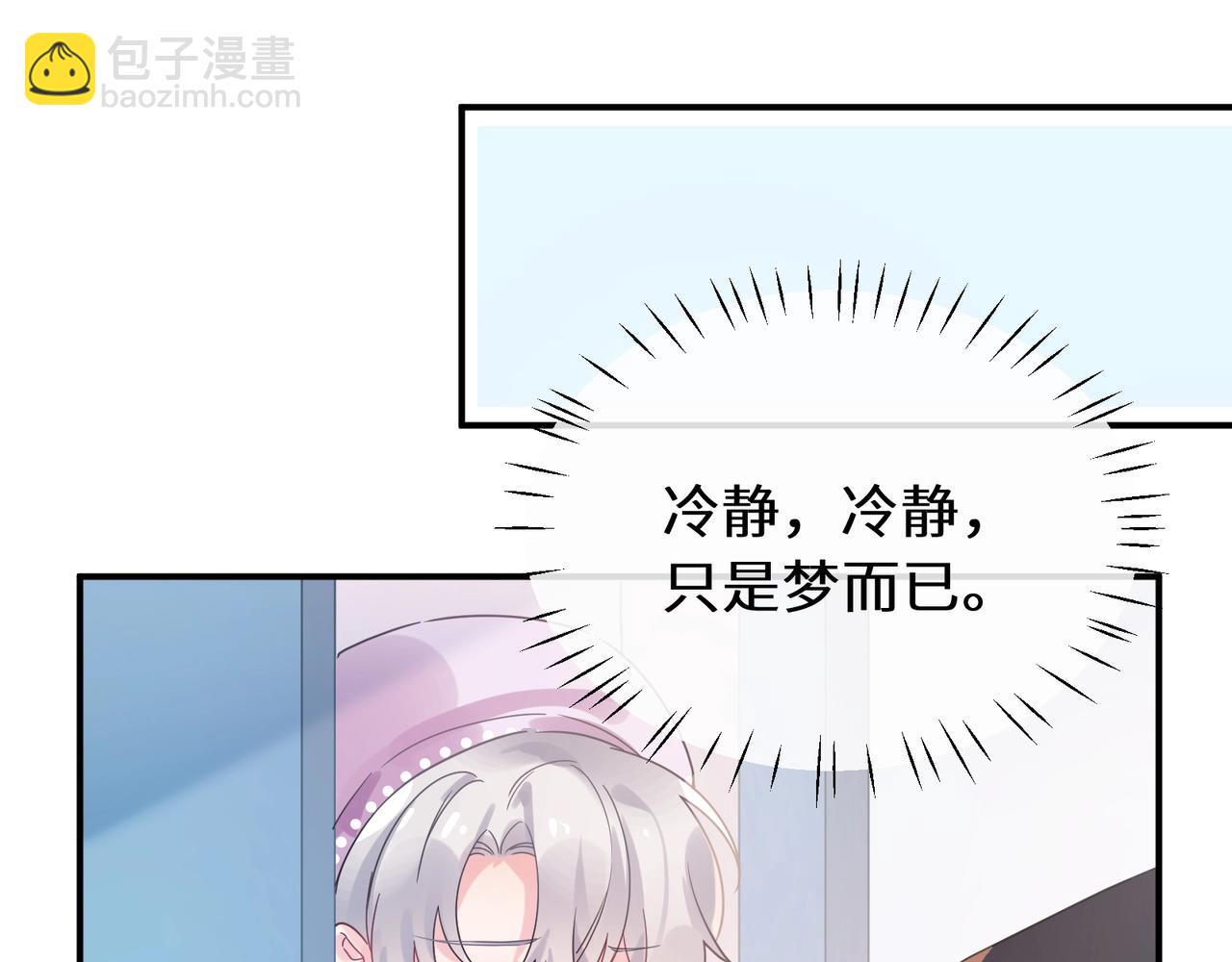 第31话  心动的感觉？(1/3)-第144话