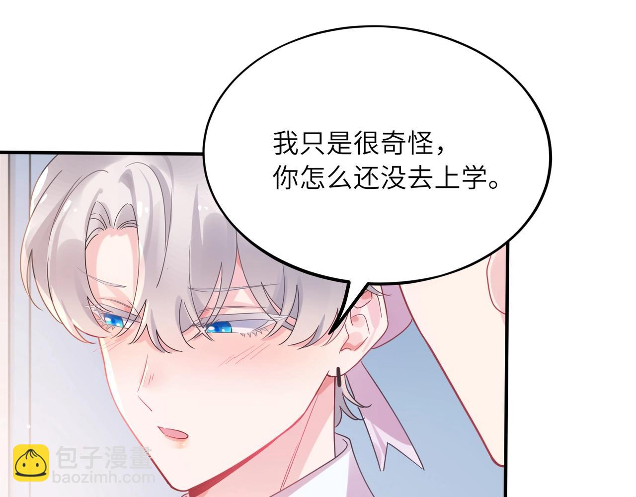 第31话  心动的感觉？(1/3)-第144话