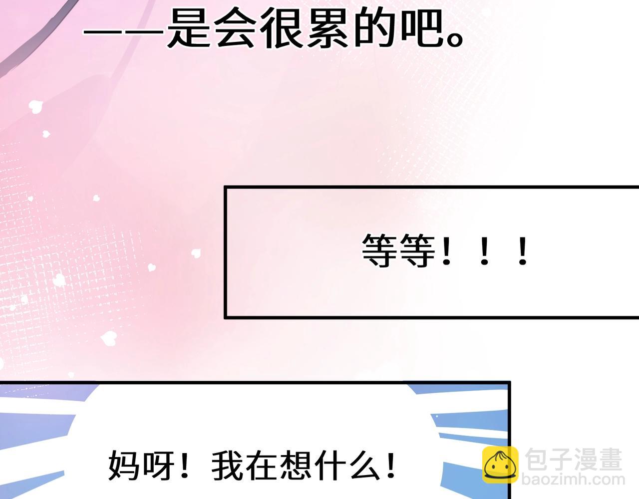 第31话  心动的感觉？(1/3)-第144话