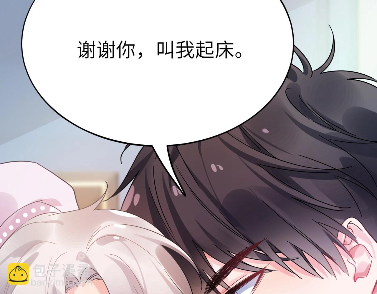 第31话  心动的感觉？(1/3)-第144话