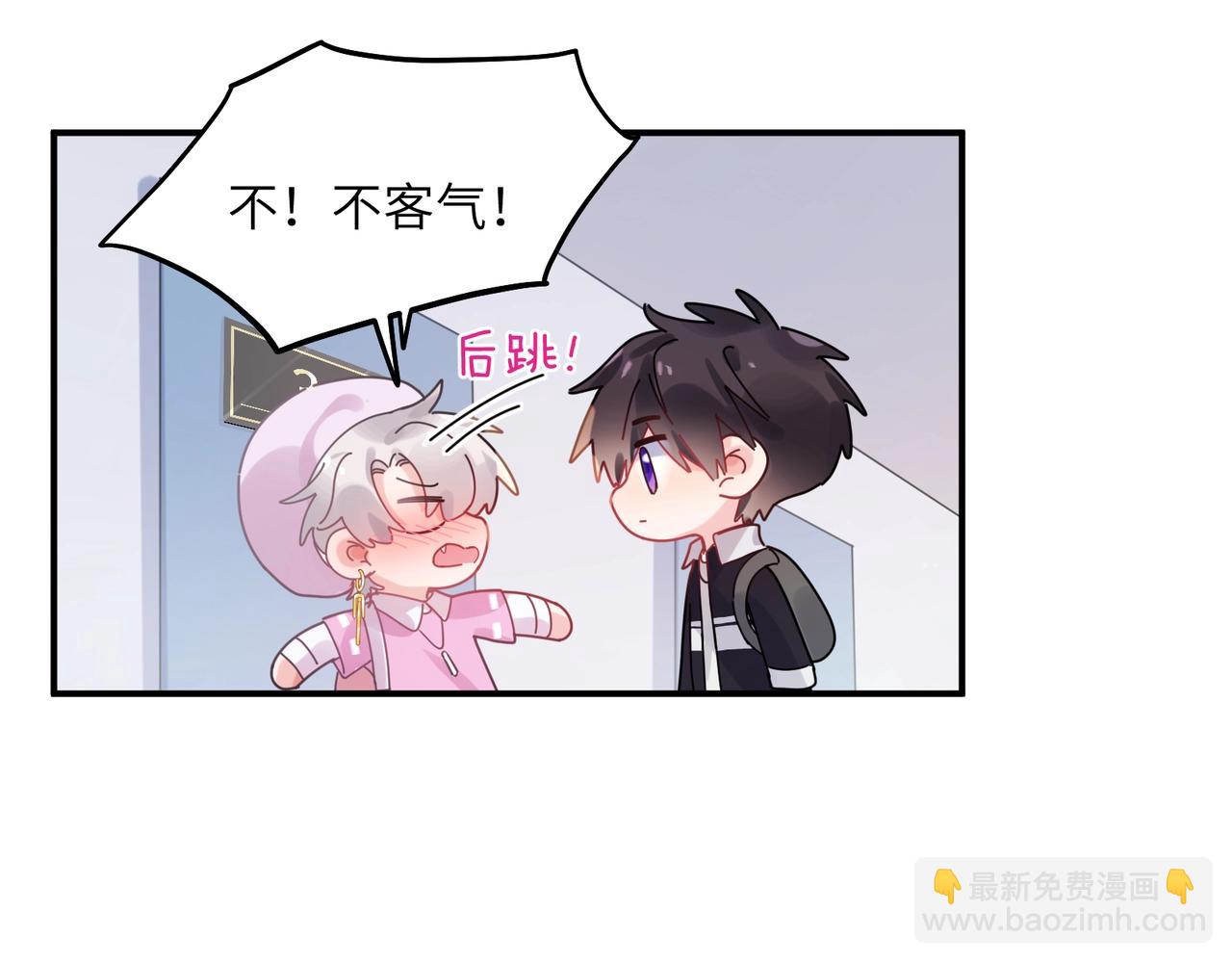 第31话  心动的感觉？(1/3)-第144话