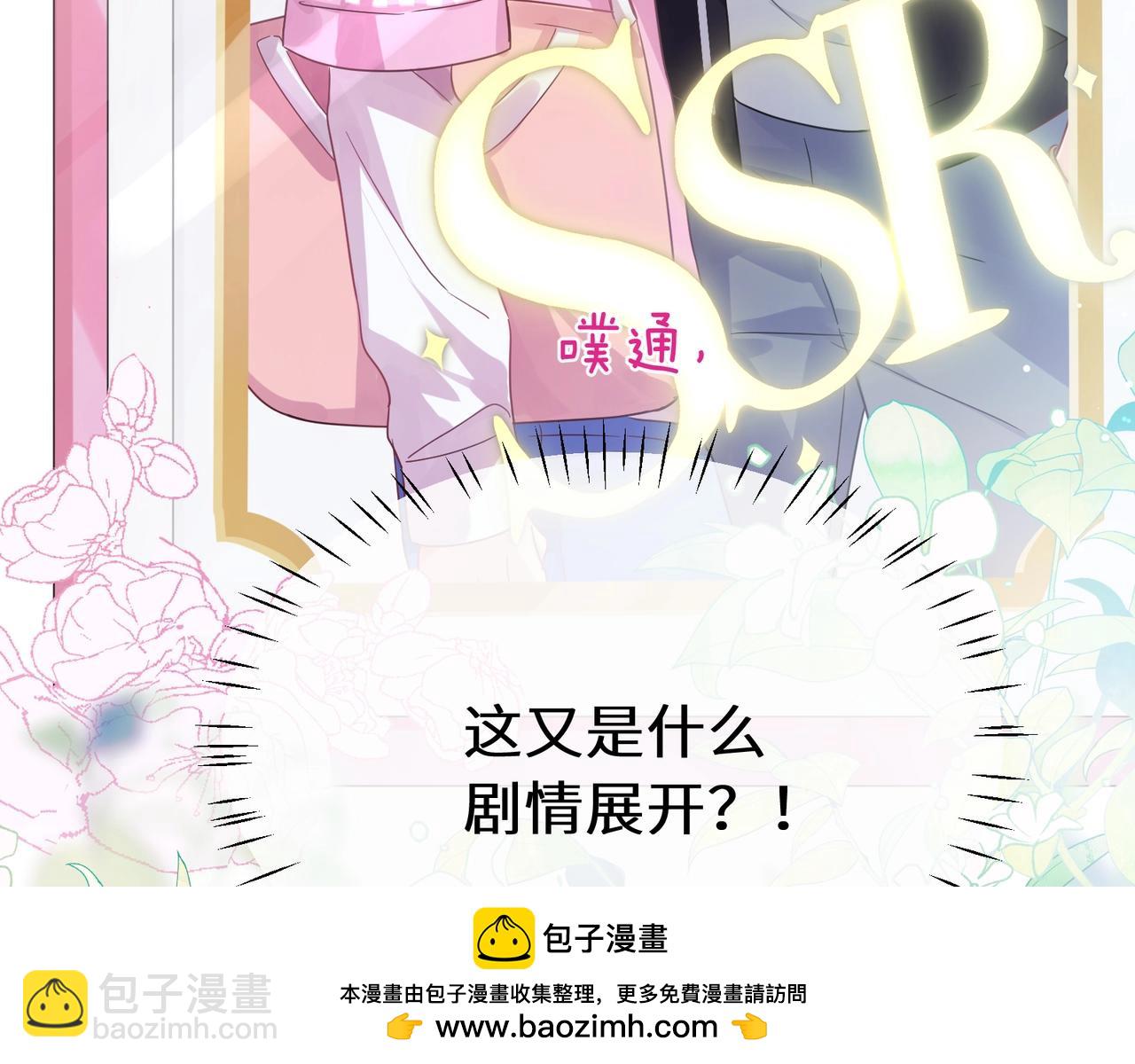 第31话  心动的感觉？(1/3)-第144话