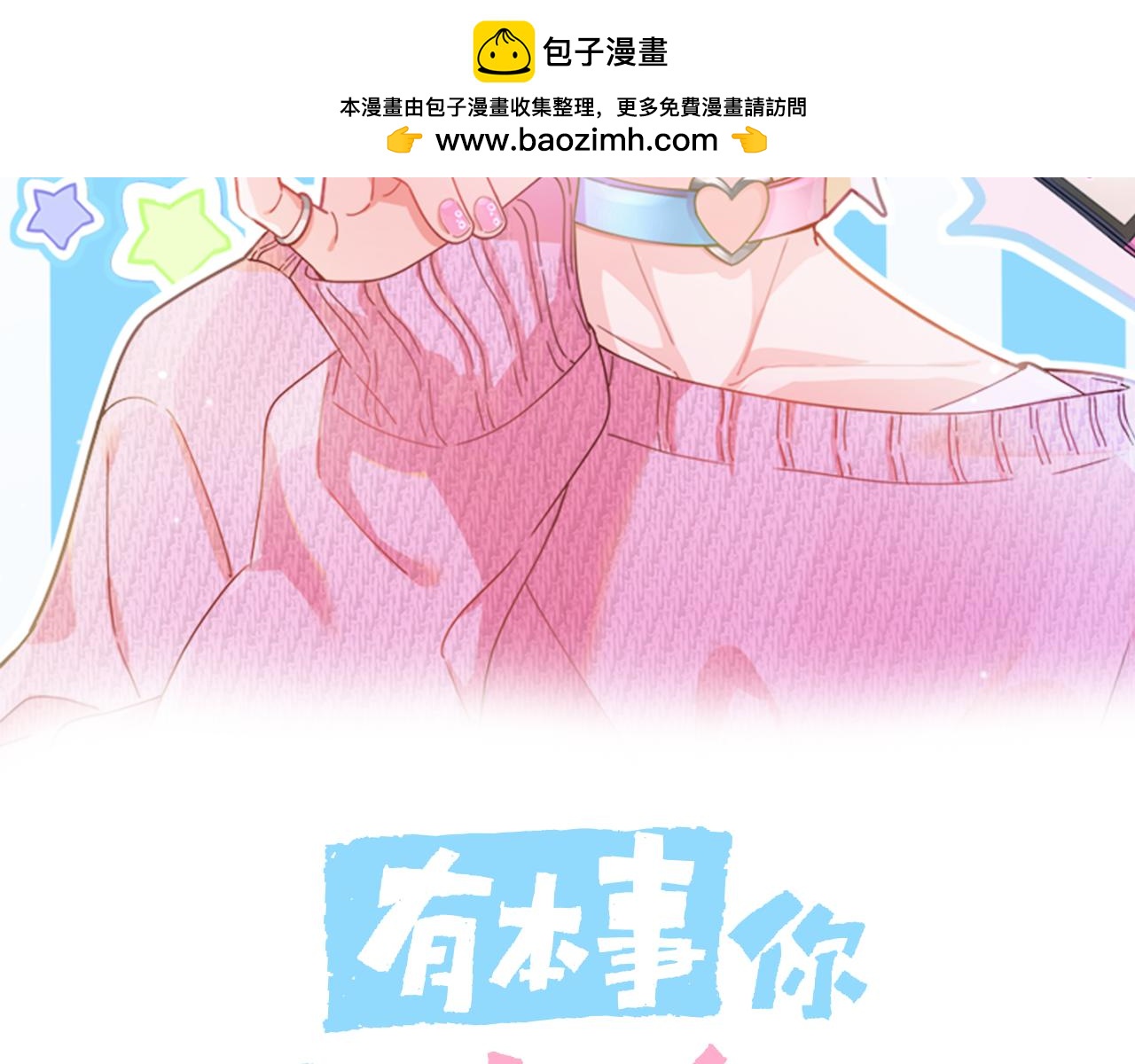 第33话  护送(1/3)-第146话