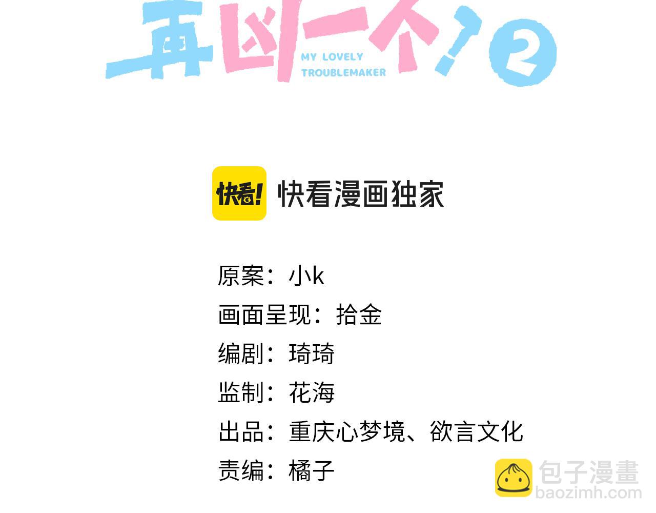 第33话  护送(1/3)-第146话