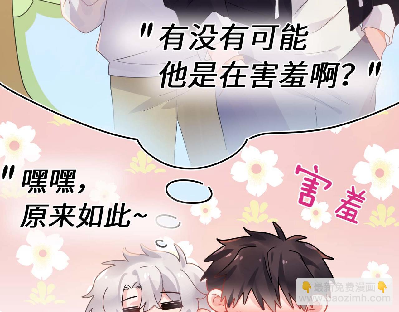 完结篇  告白(1/3)-第148话