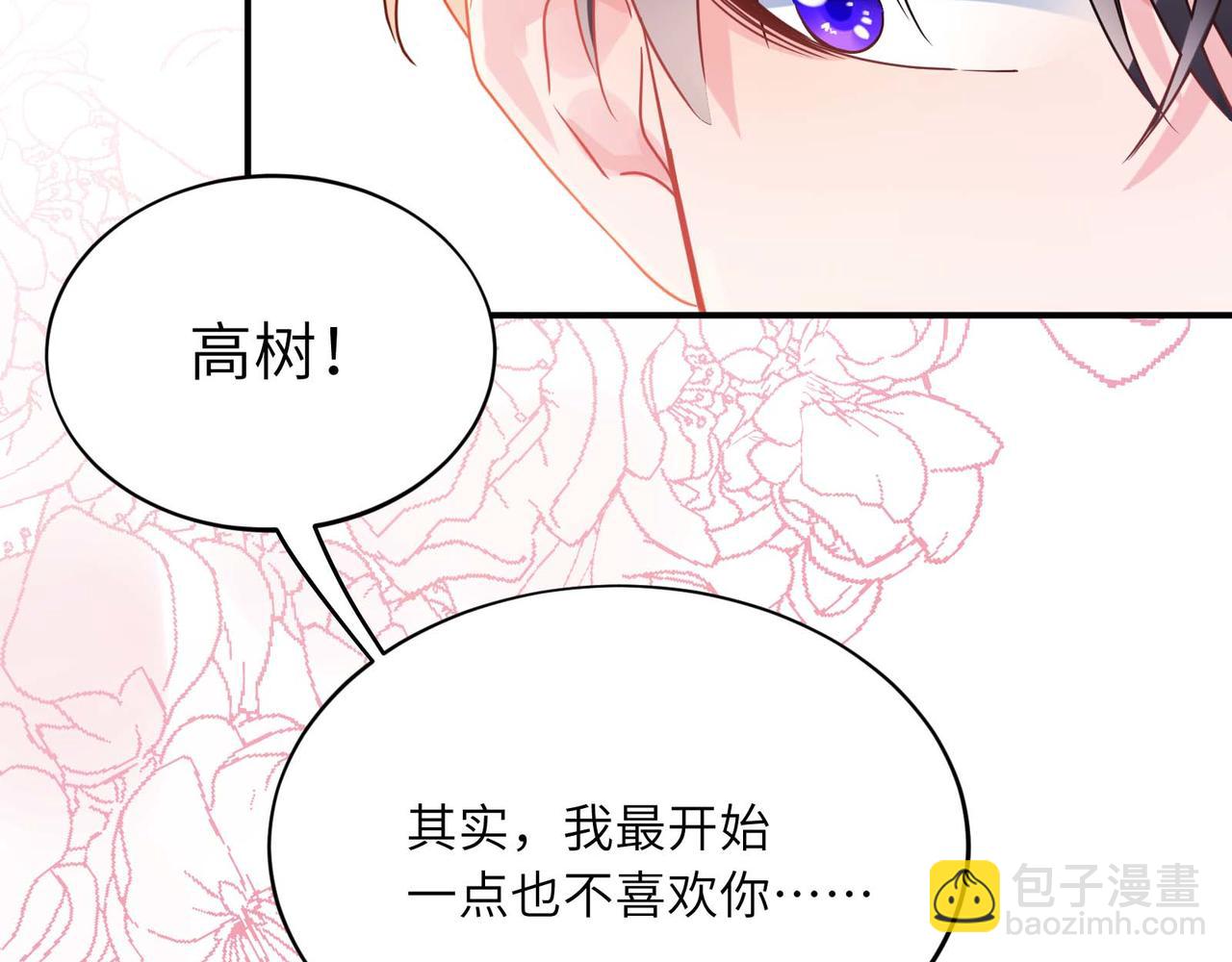 完结篇  告白(1/3)-第148话