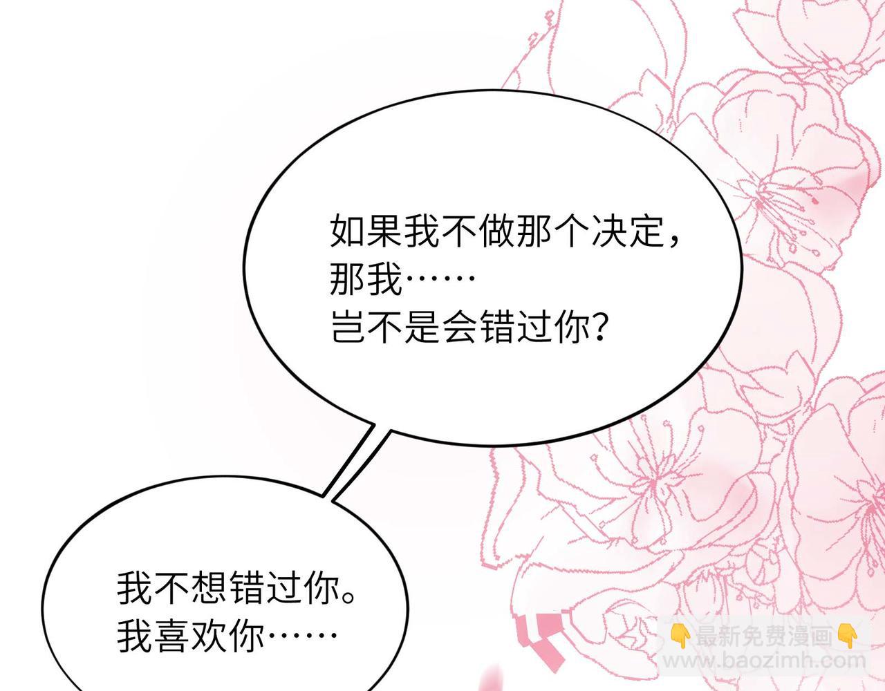 完结篇  告白(1/3)-第148话