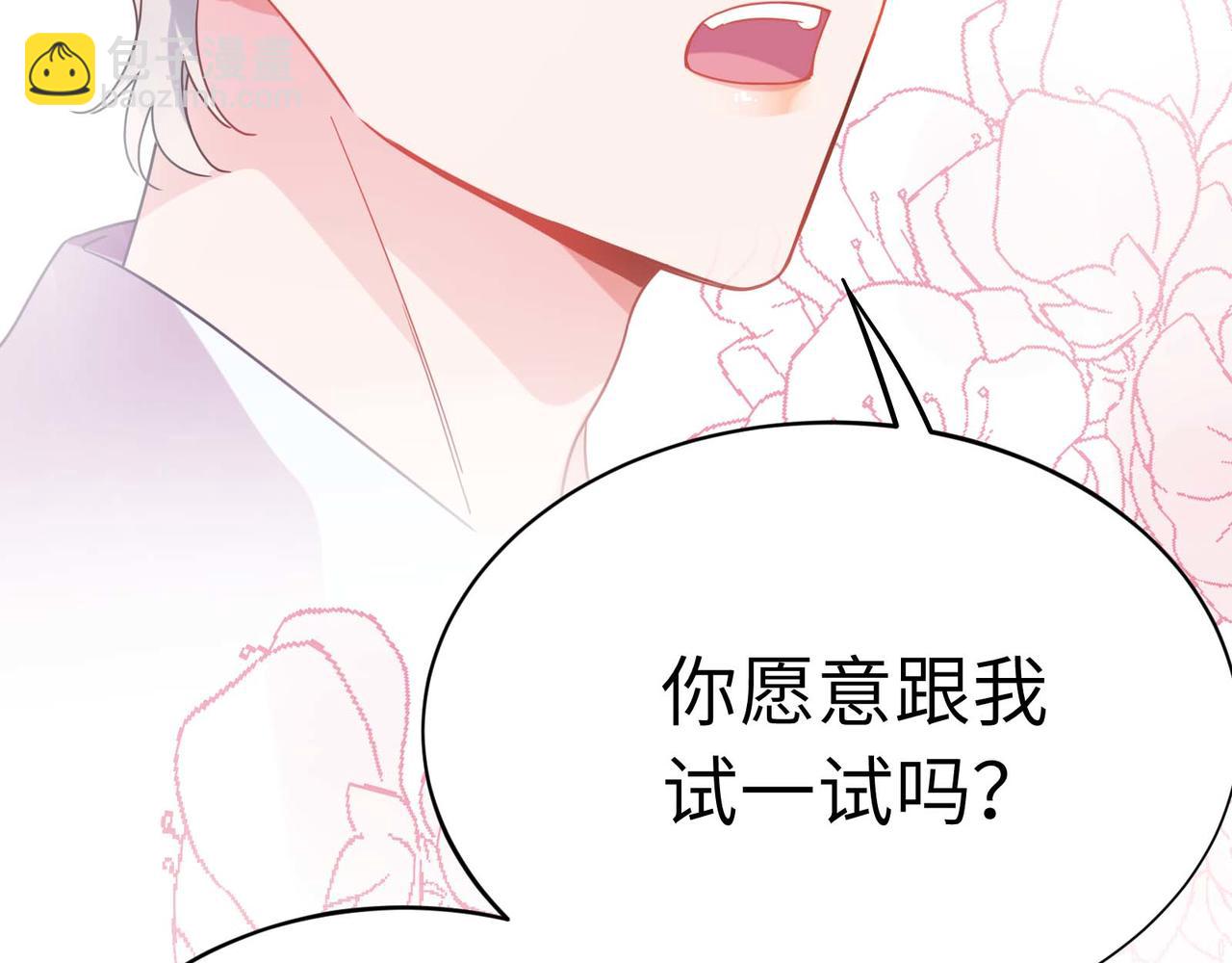 完结篇  告白(1/3)-第148话