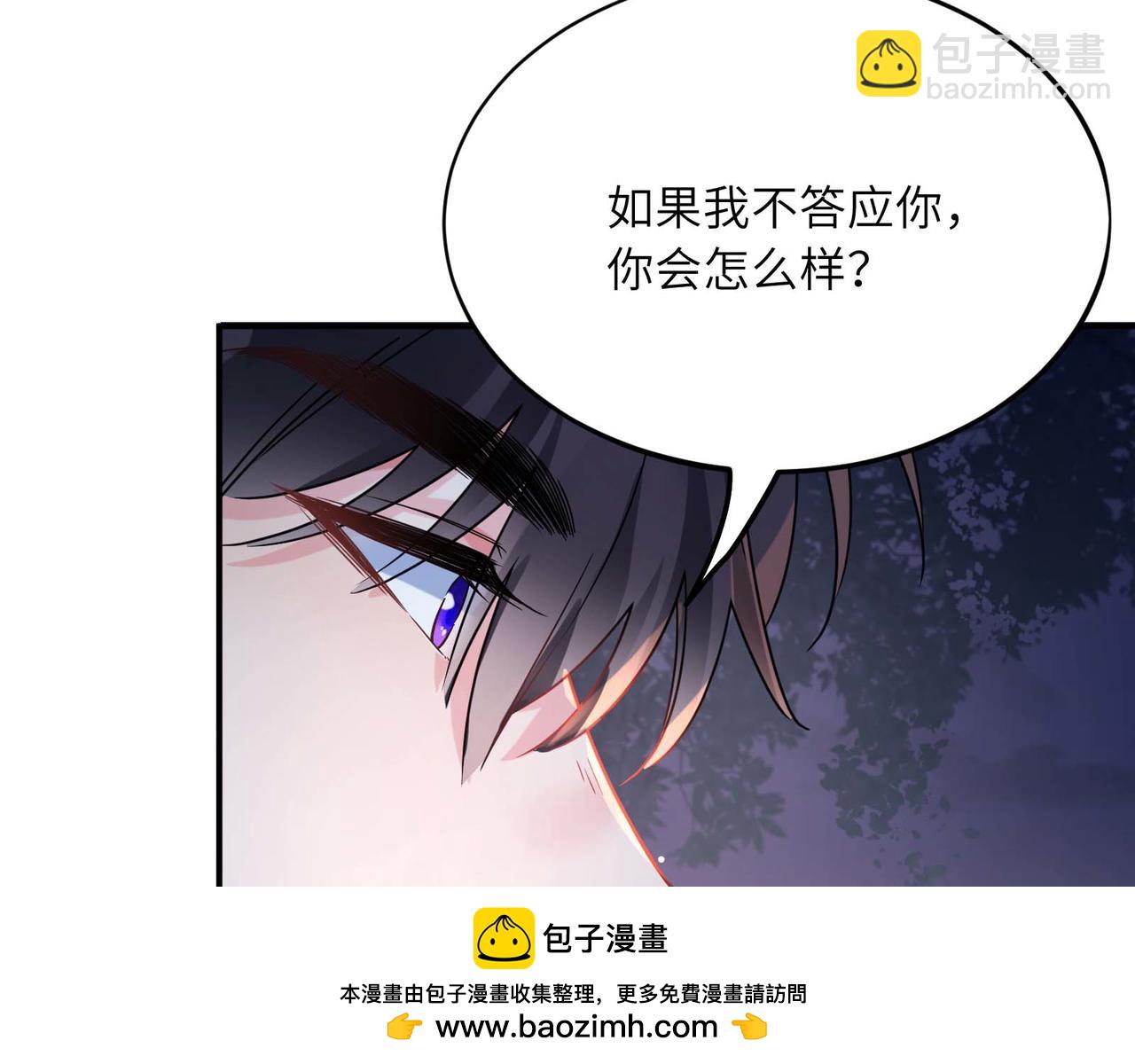 有本事你再兇一個？ - 完結篇  告白(2/3) - 4