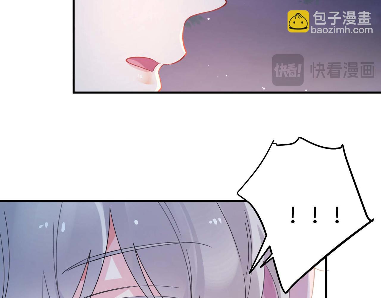 有本事你再兇一個？ - 完結篇  告白(2/3) - 5