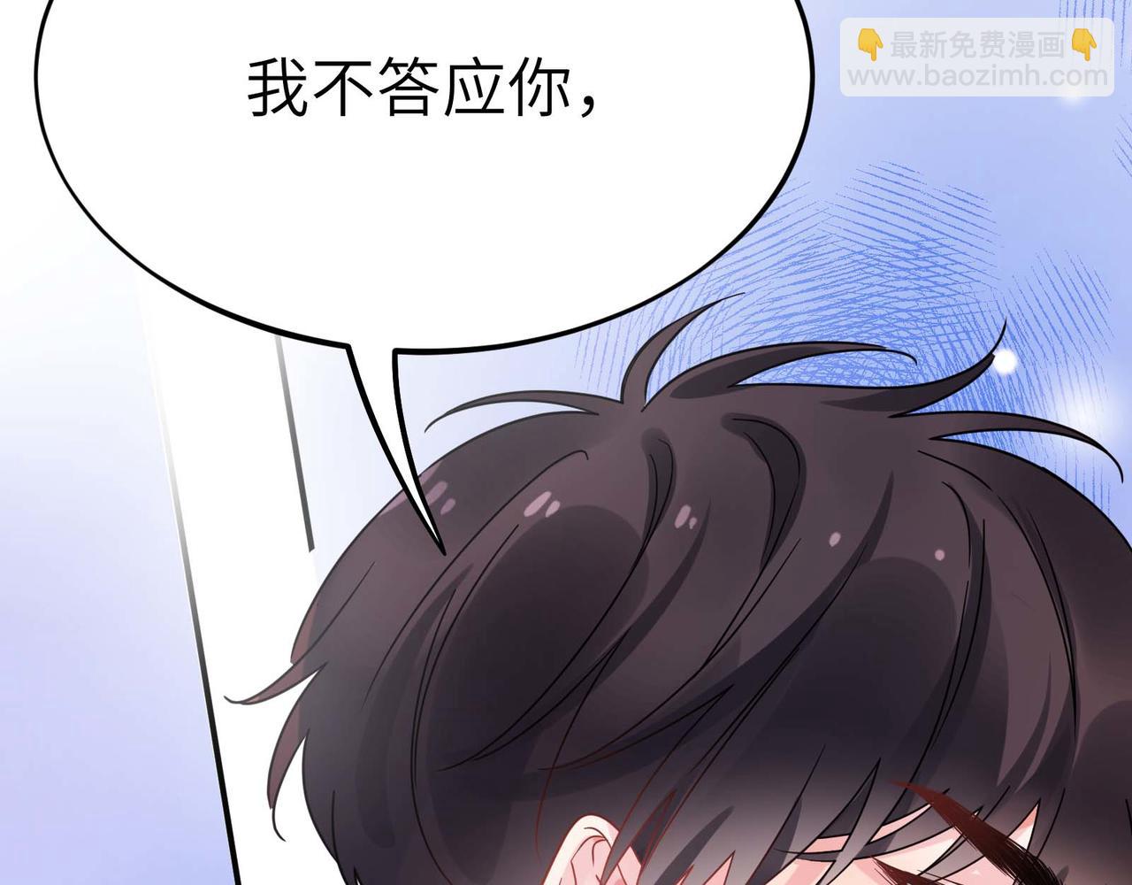 有本事你再兇一個？ - 完結篇  告白(2/3) - 7