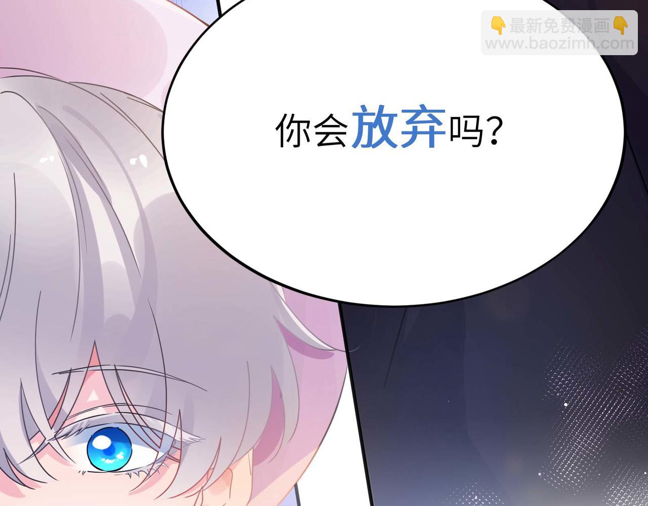 有本事你再兇一個？ - 完結篇  告白(2/3) - 1