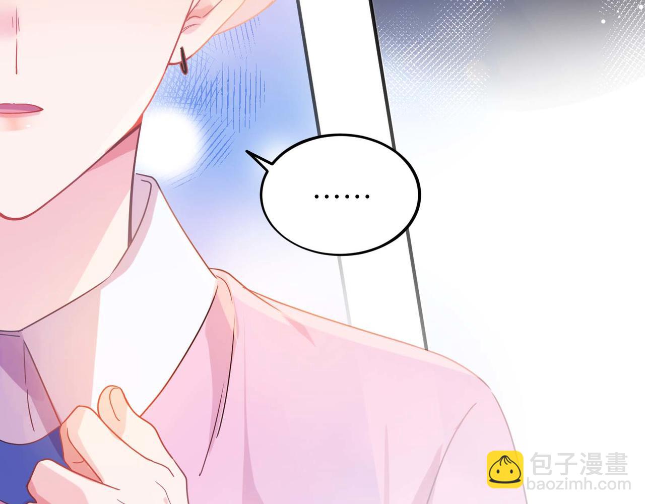 有本事你再兇一個？ - 完結篇  告白(2/3) - 2