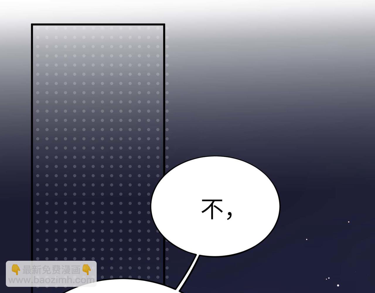 有本事你再兇一個？ - 完結篇  告白(2/3) - 4