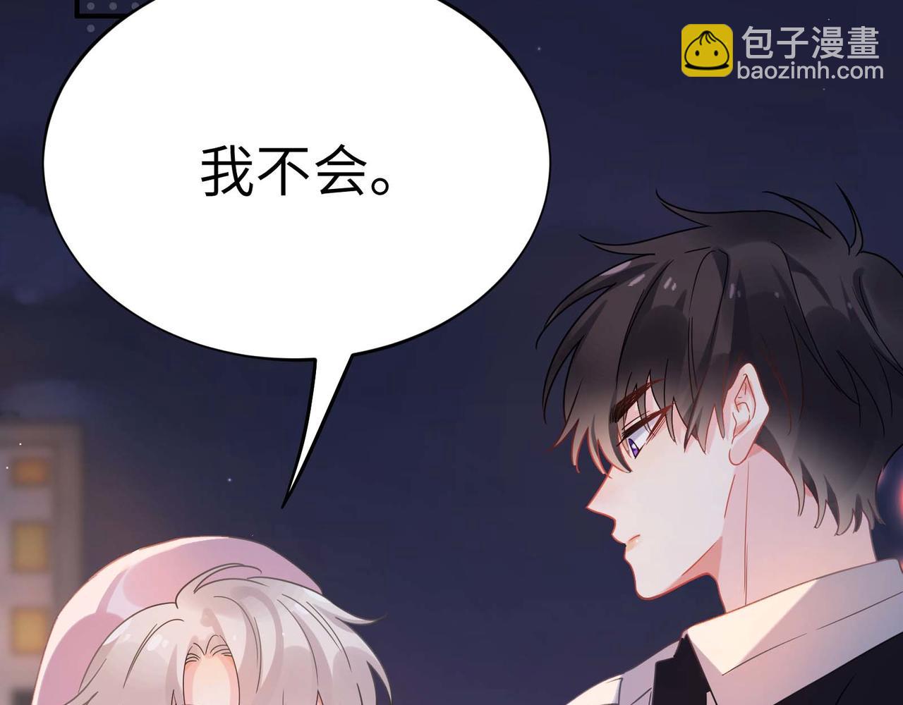 有本事你再兇一個？ - 完結篇  告白(2/3) - 5