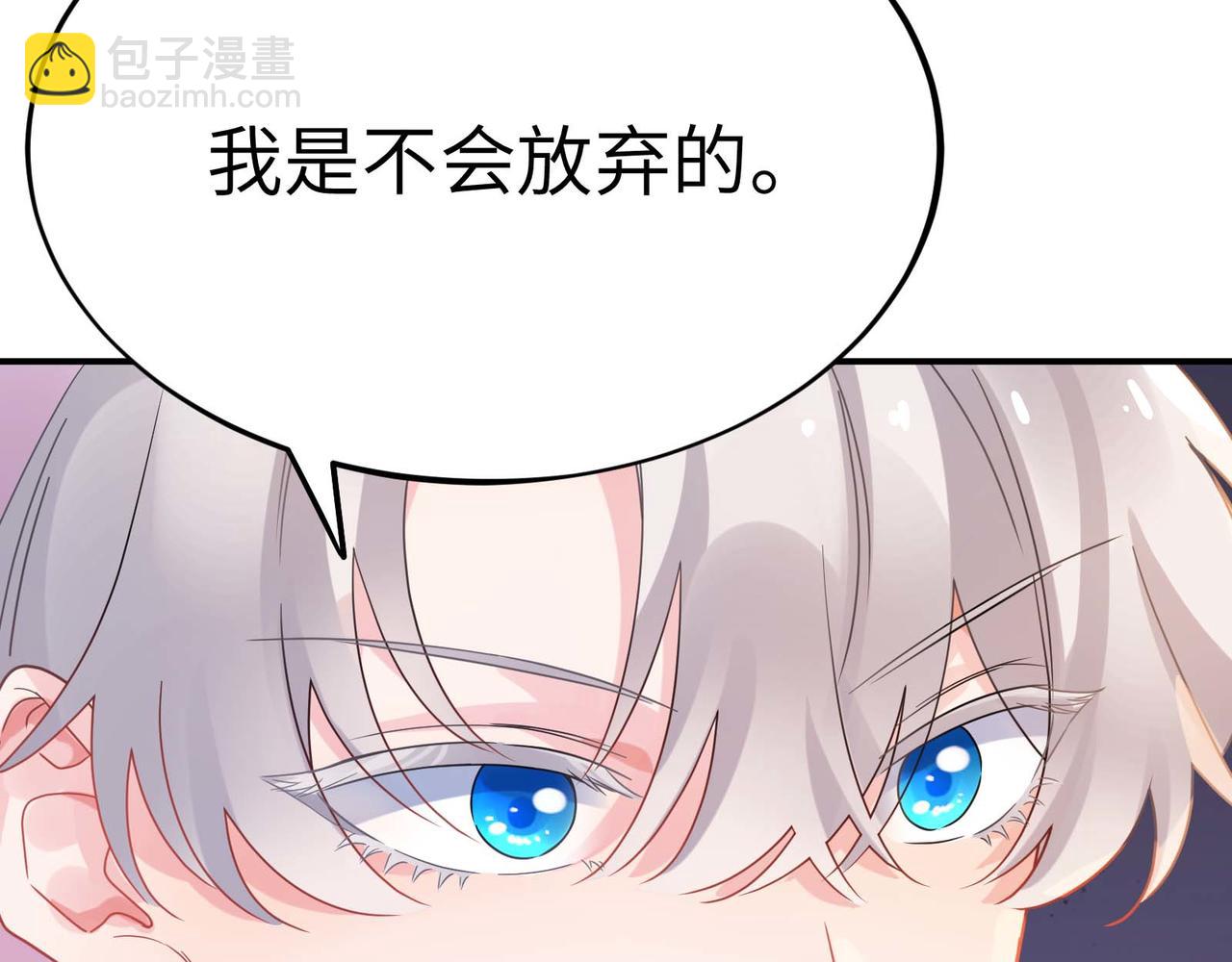 有本事你再兇一個？ - 完結篇  告白(2/3) - 8
