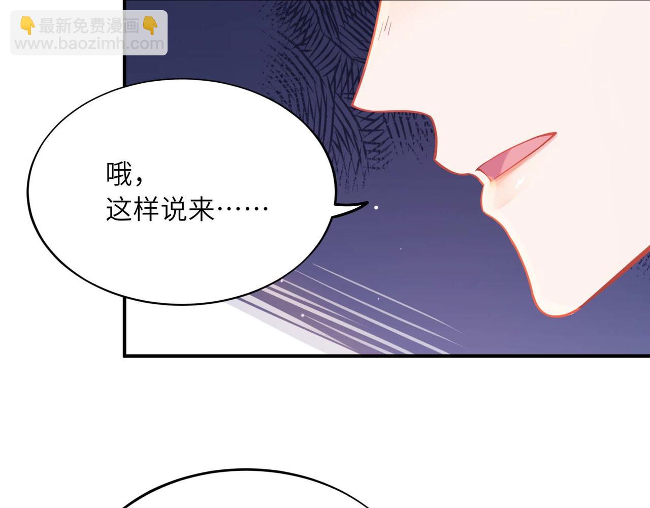 有本事你再兇一個？ - 完結篇  告白(2/3) - 2