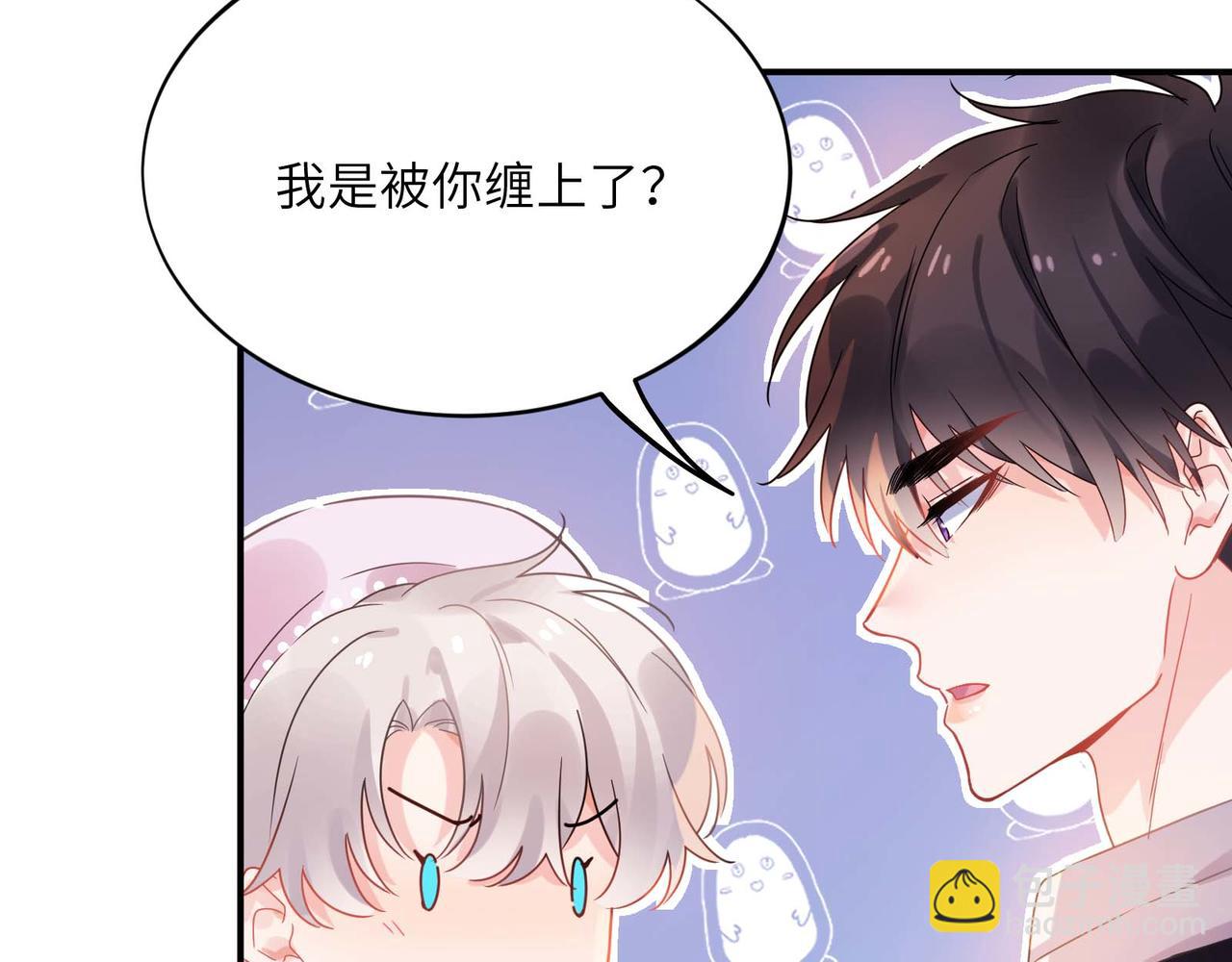有本事你再兇一個？ - 完結篇  告白(2/3) - 3