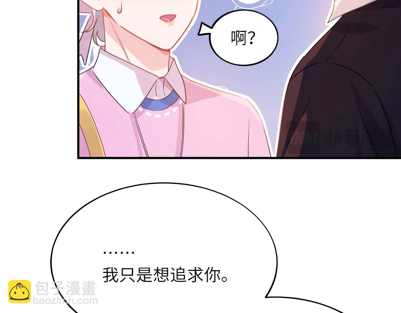 有本事你再兇一個？ - 完結篇  告白(2/3) - 4