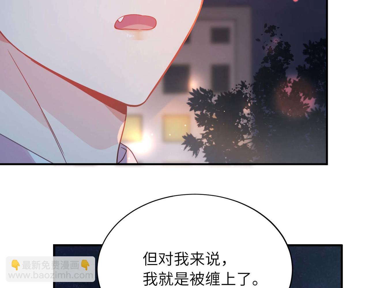 有本事你再兇一個？ - 完結篇  告白(2/3) - 6