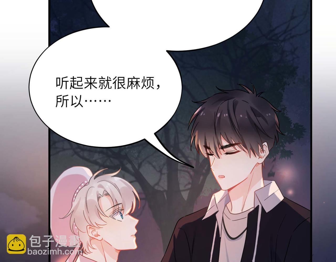有本事你再兇一個？ - 完結篇  告白(2/3) - 7